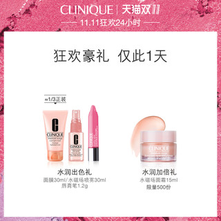 CLINIQUE 倩碧 水嫩保湿水精萃润肤霜套装