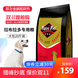 Nutri Pet 纽萃派 中型幼犬牛肉味狗粮 10kg