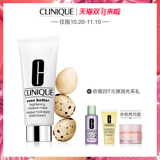 CLINIQUE 倩碧 匀净卓研淡斑面膜 100ml