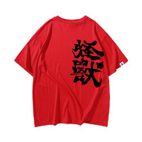 HOUXU 后序 男士中国风搞怪文字印花圆领短袖T恤 813A1048 红色 S