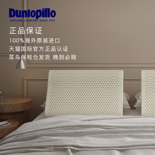 邓禄普 技术天然乳胶枕头橡胶枕护颈助睡眠颈椎枕波浪枕