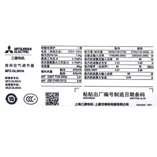 MITSUBISHI ELECTRIC 三菱电机 GL系列 MFZ-GL50VA 直流变频龙骨立式柜机 (变频、2匹、白色)