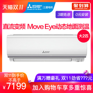 MITSUBISHI ELECTRIC 三菱电机 YGJ系列 MSZ-YGJ18VA 直流变频空调挂机 (2匹、变频、冷暖、白色)