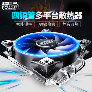 PCCOOLER 超频三 降龙 CPU散热器