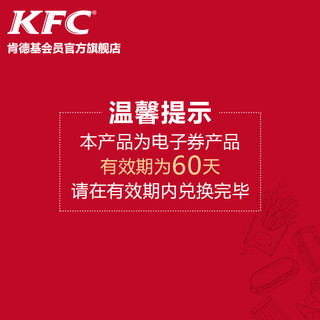 KFC 肯德基 Y79 5份早餐 多次电子兑换券