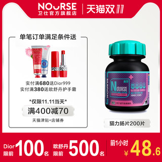 NOURSE 卫仕 猫力肠片猫咪益生菌调理肠胃宝宠物幼猫用便秘拉稀呕吐卫士