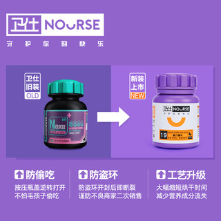 NOURSE 卫仕 猫力肠片猫咪益生菌调理肠胃宝宠物幼猫用便秘拉稀呕吐卫士