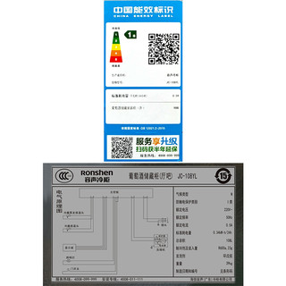 Ronshen/容声 JC-108YL  冰吧