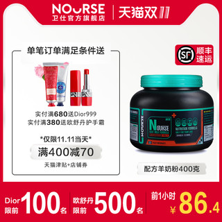 NOURSE 卫仕 狗羊奶粉宠物专用幼犬怀孕A2狗营养品含乳铁蛋白泰迪金毛