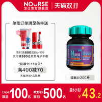 NOURSE 卫仕 猫氨赖氨酸片 200片