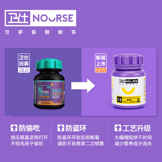 NOURSE 卫仕 猫氨赖氨酸片 200片