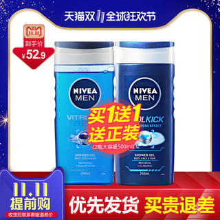 NIVEA 妮维雅 男士动能冰爽沐浴露 250ml