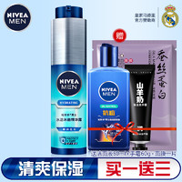 NIVEA 妮维雅 男士水活冰酷精华露