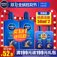 NIVEA 妮维雅 男士洗面奶套装