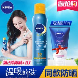 NIVEA 妮维雅 冰爽透明防晒气雾 200ml