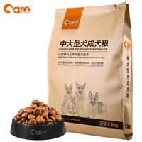 CARE 好主人 中大型成犬鸡肉味狗粮 (2.5kg)