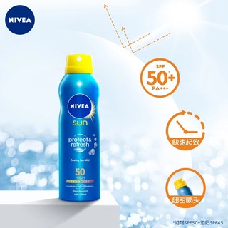 NIVEA 妮维雅 防晒喷雾套装