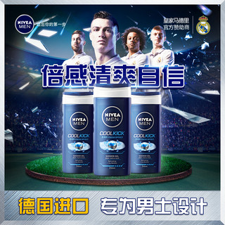 NIVEA 妮维雅 男士动能冰爽沐浴露 250ml