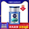 NIVEA 妮维雅 男士多重控油水 125ml