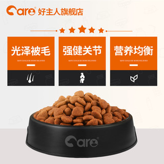 CARE 好主人 中大型成犬鸡肉味狗粮 2.5kg