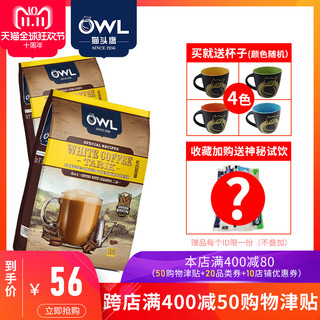 OWL 猫头鹰 二合一速溶咖啡 (375g*2、奶味、袋装、30袋)
