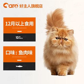 CARE 好主人 鱼肉味成猫粮 10kg