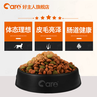 CARE 好主人 鱼肉味成猫粮 10kg