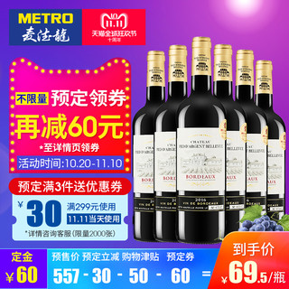 Chateau Pied d'Argent Bellevue 波尔多产区 银麓谷酒庄 干红葡萄酒 750ml*6瓶