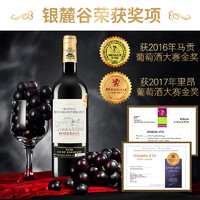 Chateau Pied d'Argent Bellevue 银麓谷酒庄 银麓谷 干红葡萄酒 750mL*6瓶 整箱装