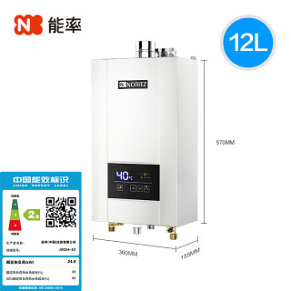 NORITZ  能率 JSQ24-E3 12E3FEX  燃气热水器（天然气）12升