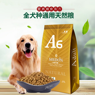 medon 麦顿 通用成犬牛肉味狗粮 3kg