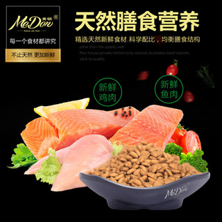 medon 麦顿 通用幼犬鸡肉味狗粮 2.5kg