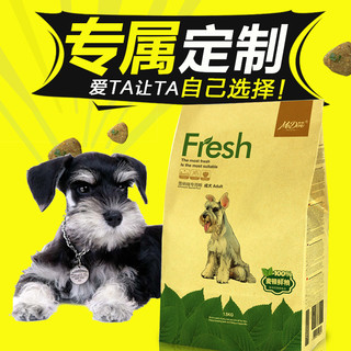 medon 麦顿 小型成犬鸡肉味狗粮 1.5kg