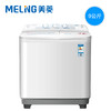 MeiLing  美菱 XPB90-22Q1S  双缸洗衣机 9kg