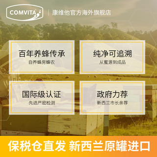  COMVITA 康维他 紫锥花 蜂蜜糖浆 200ml