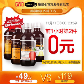  COMVITA 康维他 UMF10+ 儿童蜂胶蜜露 200ml