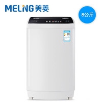  MeiLing 美菱 MELING XQB80-98E1 8公斤 波轮洗衣机