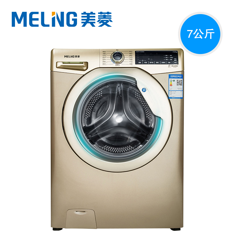 Meiling 美菱 MG70-12520BG 变频滚筒洗衣机 (7kg、金色)