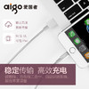 aigo 爱国者 数据线 (苹果Lightning、MFi认证、1.2m、金色/银色)