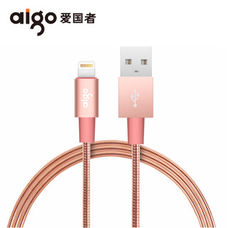 aigo 爱国者 数据线 (苹果Lightning、MFi认证、1.2m、金色/银色)