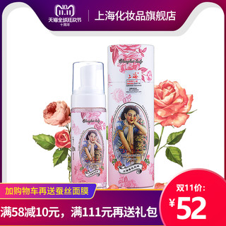 SHANGHAI 上海 玫瑰保湿柔肤洁颜泡沫 150g