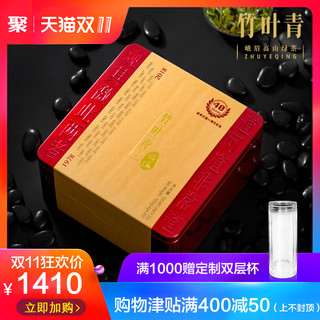  竹叶青 峨眉高山绿茶 论道 纪念装经典礼盒 100g