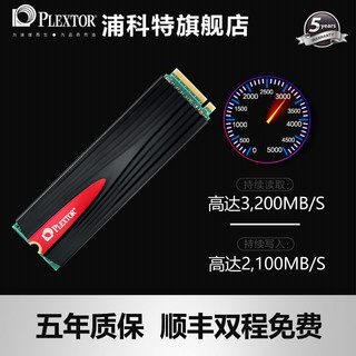 PLEXTOR 浦科特 M9PeG M.2 NVMe 固态硬盘 256GB