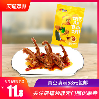  煌上煌 鸭锁骨 100g