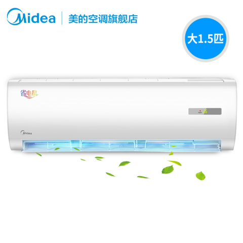 midea/美的 kfr-35gw/wdhn8a2 大1.5匹 变频 冷暖 壁挂式空调挂机