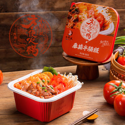 小龙坎 方便火锅番茄牛腩2盒装懒人速食品自煮自助网红自热小火锅