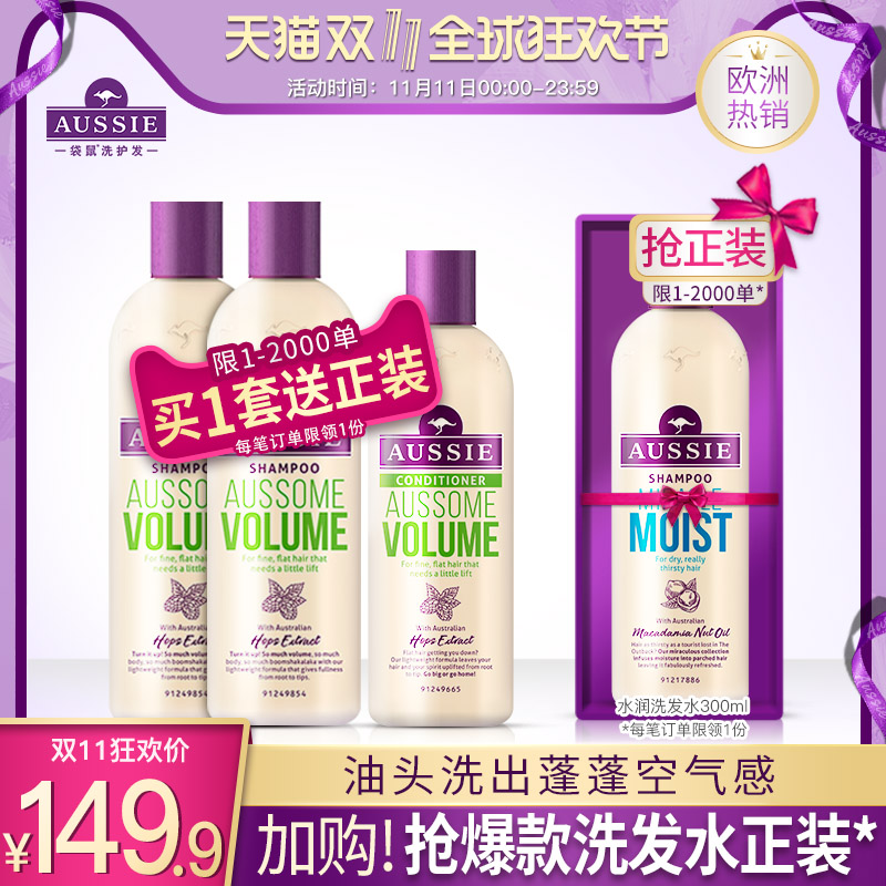 aussie 袋鼠 宝洁Aussie袋鼠洗发水300ml