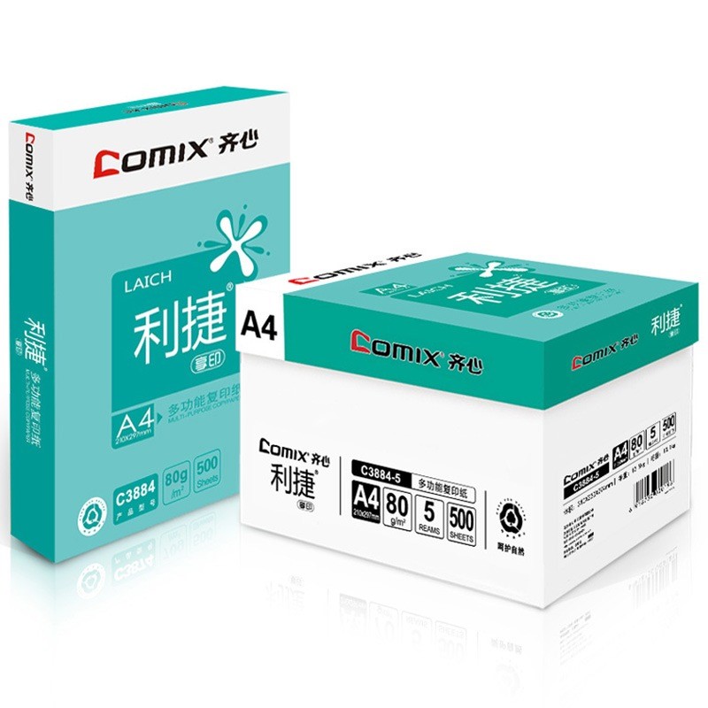 Comix 齐心 利捷系列 C3884-5 A4复印纸 80g 500张/包*5包