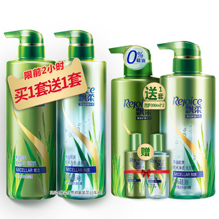 Rejoice 飘柔 净油顺爽微米净透洗护套装（洗发露530ml+润发乳530ml）