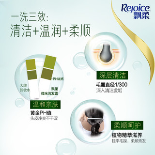 Rejoice 飘柔 净油顺爽微米净透洗护套装（洗发露530ml+润发乳530ml）